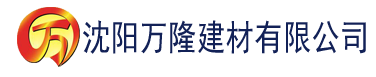 沈阳九一香蕉视频。建材有限公司_沈阳轻质石膏厂家抹灰_沈阳石膏自流平生产厂家_沈阳砌筑砂浆厂家